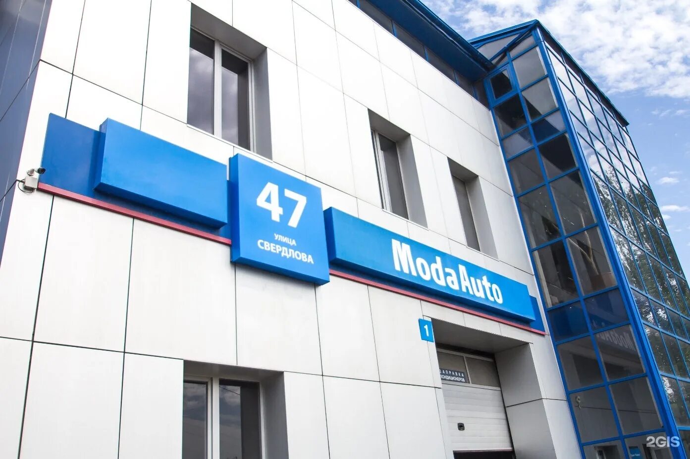 Автомастерская смоленск. Мурманск, ул. Свой сервис автосервис. Улица свердлова мурманск. Бош сервис в смоленске на свердлова.