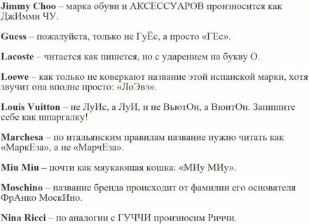 Guess транскрипция на русском