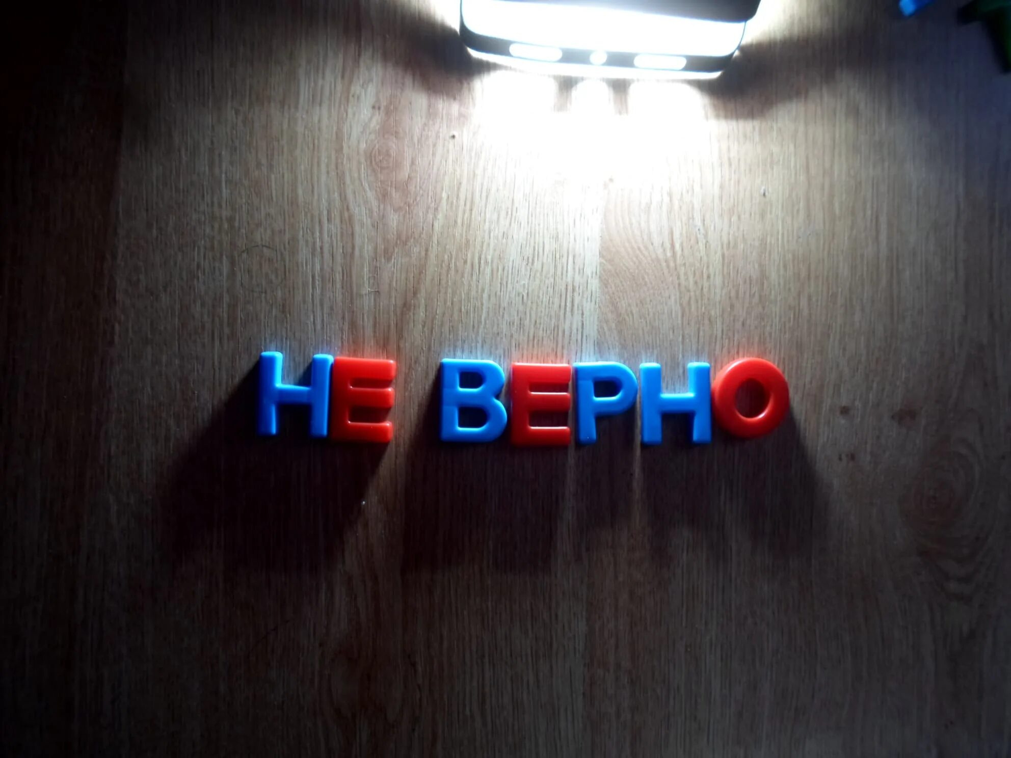 сюрприз слово картинка. как пишется слово поделка. как пишется чувствовать или чуствовать. как пишется слово брелок. шоу написать слово красиво.