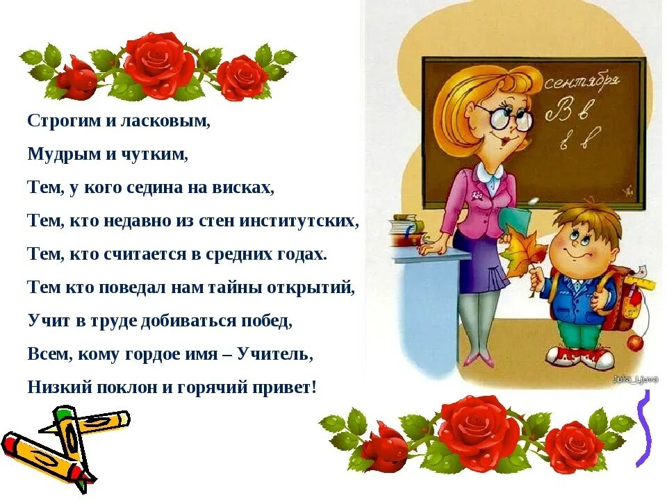 Речь на какую нибудь тему