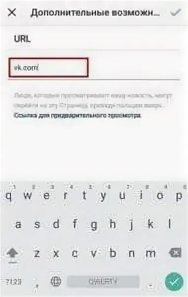 Как вставить ссылку в историю тг. Как добавить ссылку в историю. как вставить ссылку в инстаграм в историю. ссылка в истории инстаграм. как в инстаграмме добавить ссылку в истории.
