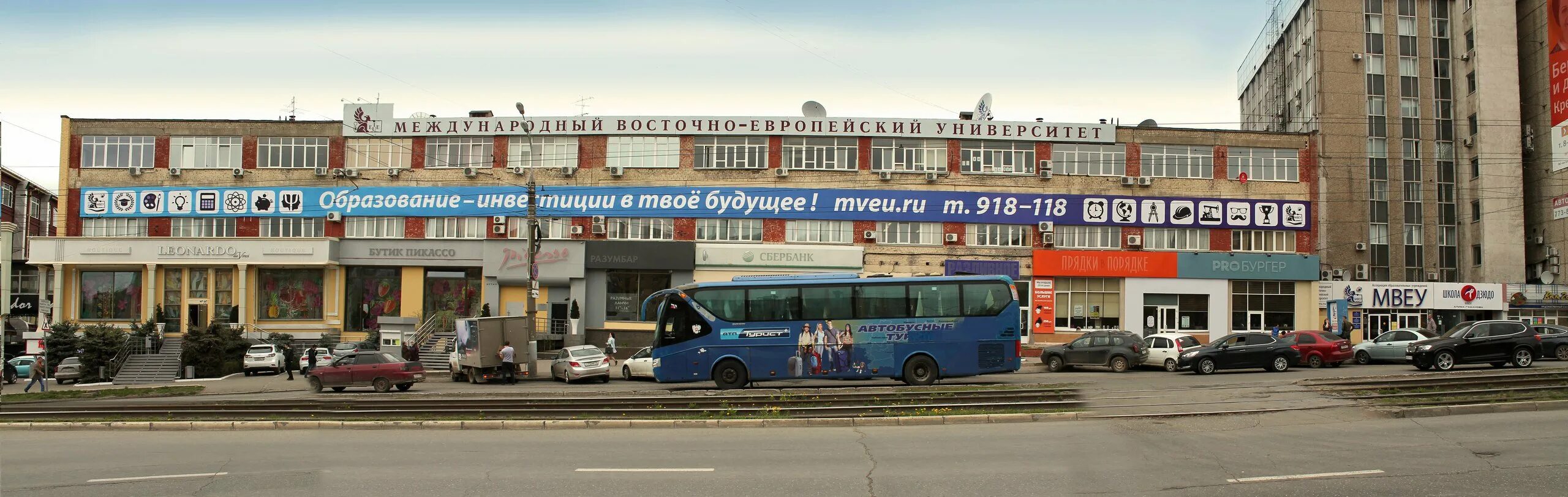 Международный восточный колледж. Международный Восточно-Европейский университет Ижевск. Международный Европейский колледж Ижевск. Колледж МВЕУ Ижевск.