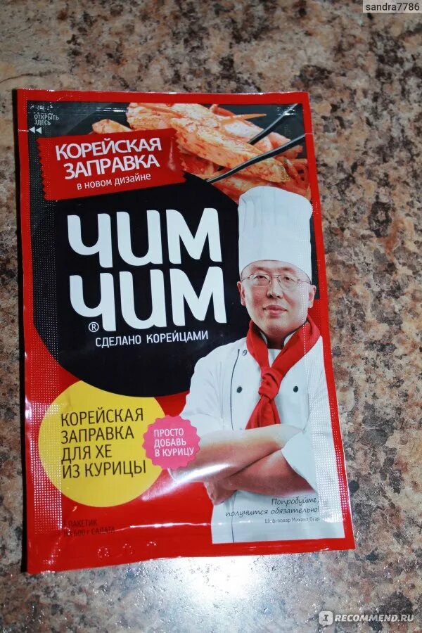 Корейская заправка рецепт. Приправа чим чим для курицы. чим-чим корейская для курицы. заправка чим чим для курицы. приправа для курицы хе чим чим.