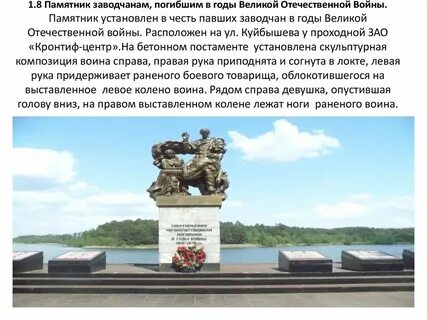 Честь павших