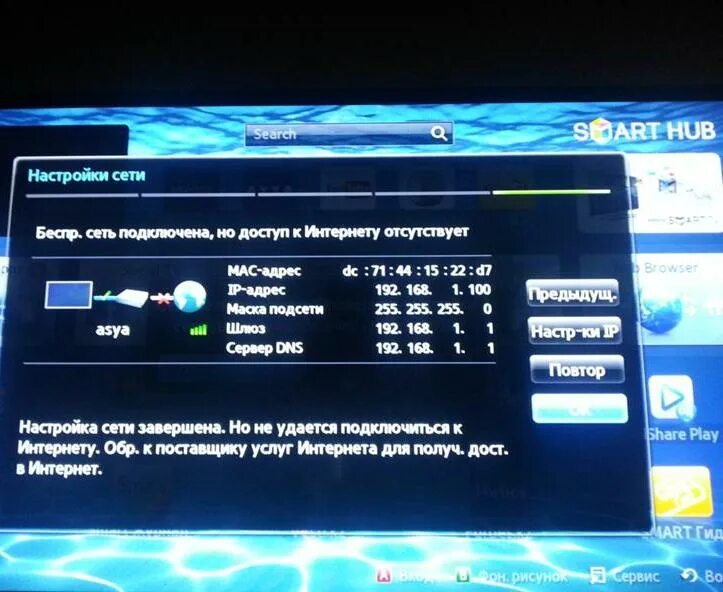 Беспроводной маршрутизатор самсунг для телевизора. Настройка сети на телевизоре самсунг. Параметры сети интернет телевизор самсунг. Сеть с телевизором Samsung. Почему сам включается телевизор самсунг