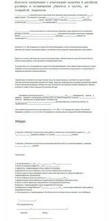 Взыскание задатка в двойном размере