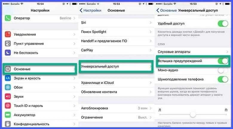 Как включить вспышку на реалми. Как сделать на айфоне вспышку при звонке на 6 s. как включить вспышку на айфоне при звонке на 11. как настроить фонарик при звонке на айфоне. как сделать чтобы при звонке мигала вспышка на айфоне 7 плюс.