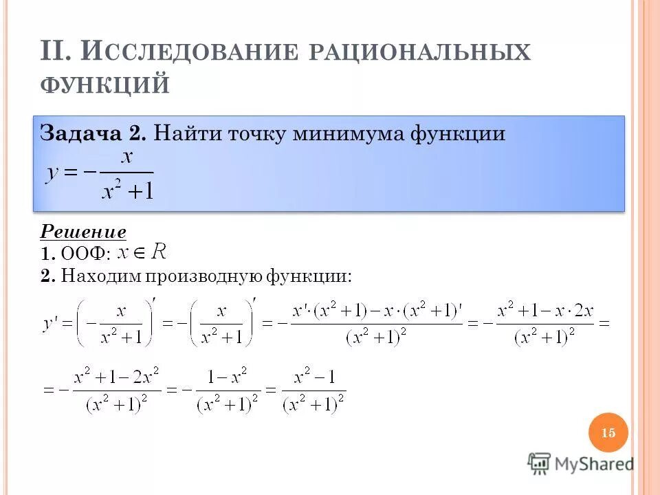 Найдите производную функции x 4 2x 7