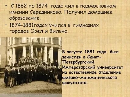 Весной 1874 года молодежь принявшая программу движения