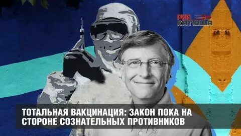 Закон пока