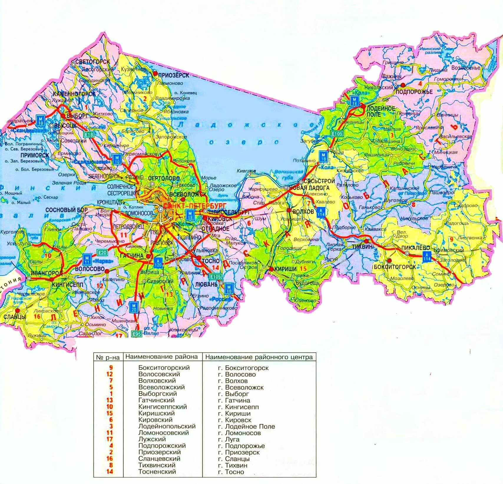 Карта районов Ленинградской области. Районы Ленобласти на карте. Карта Ленобласти подробная по районам. Схема Ленинградской области по районам. Каталоги спб и ленинградской области