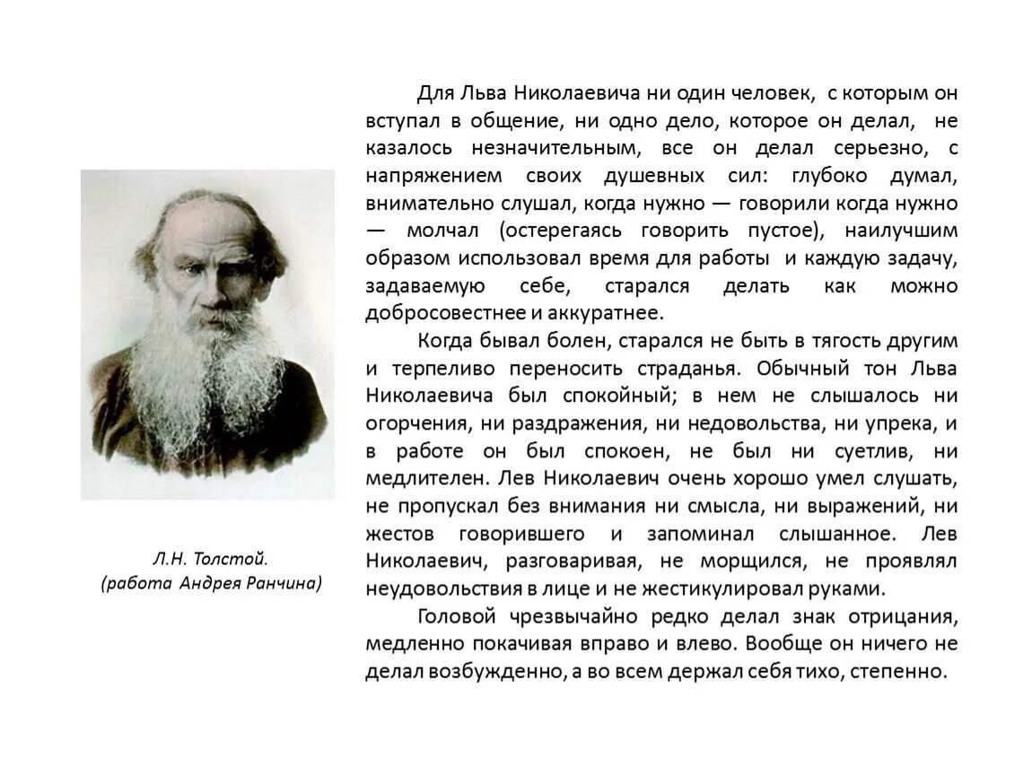 Сообщение о толстом 10 предложений