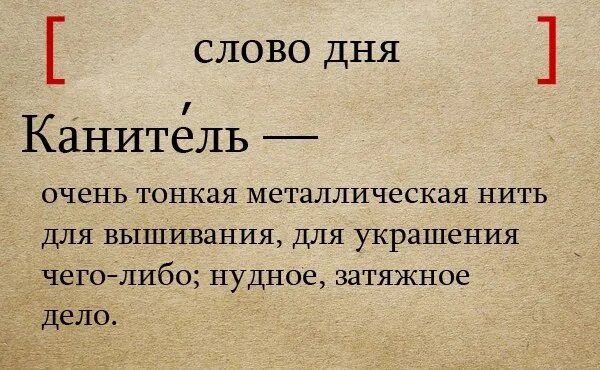 Интересные слова. Необычные слова в русском языке. Интересные необычные слова. Интересные слова в русском. Где слова редки