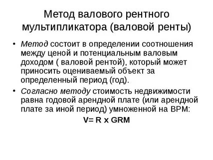 Годовая арендная плата