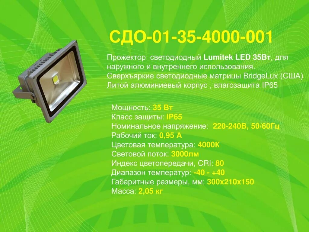 Прожектор светодиодный СДО 7 6500. Прожектор светодиодный 150 Вт, ip65 СДО 07-150 ip65. Прожектор Союз-СДО-10с SMD led 10вт ip65. Прожектор светодиодный СДО 300 Вт. Прожектор сдо 50вт