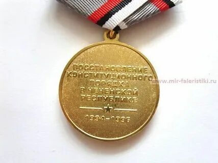 Восстановление конституционного порядка