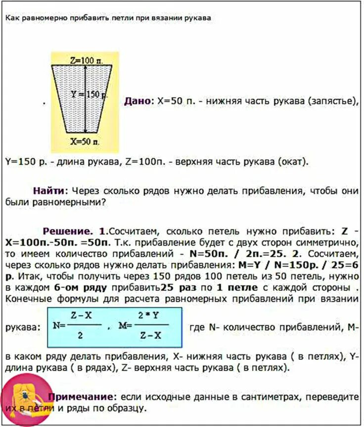 Как рассчитать резинку спицами. Как рассчитать количество петель. расчет вязания. формула расчета петель для вязания. как рассчитать образец для вязания.