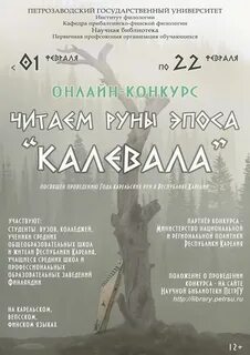 1 рун читать