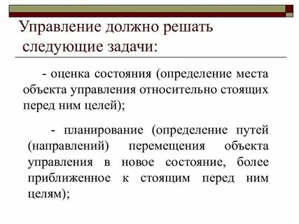 Управления должен быть простым