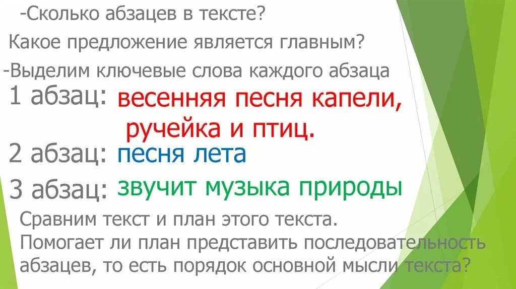 Из какого языка слово абзац. Сколько абзацев в тексте. Что такое Абзац в тексте. Абзац это сколько. Как определить Абзац в тексте.