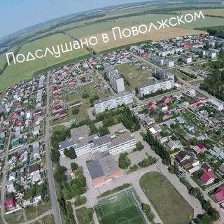 Подслушано в поволжском