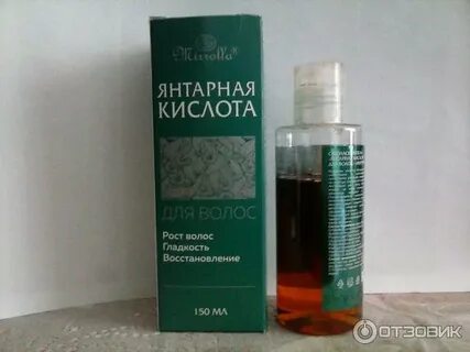 Янтарная кислота лосьон
