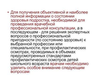 Студенты имеющие отклонения в состоянии здоровья