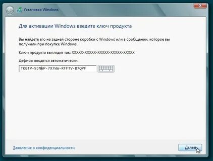 Активировать виндовс 8 без ключа