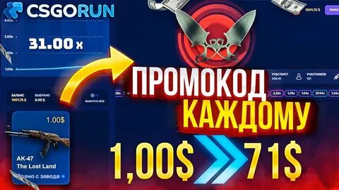Csgorun пополнение