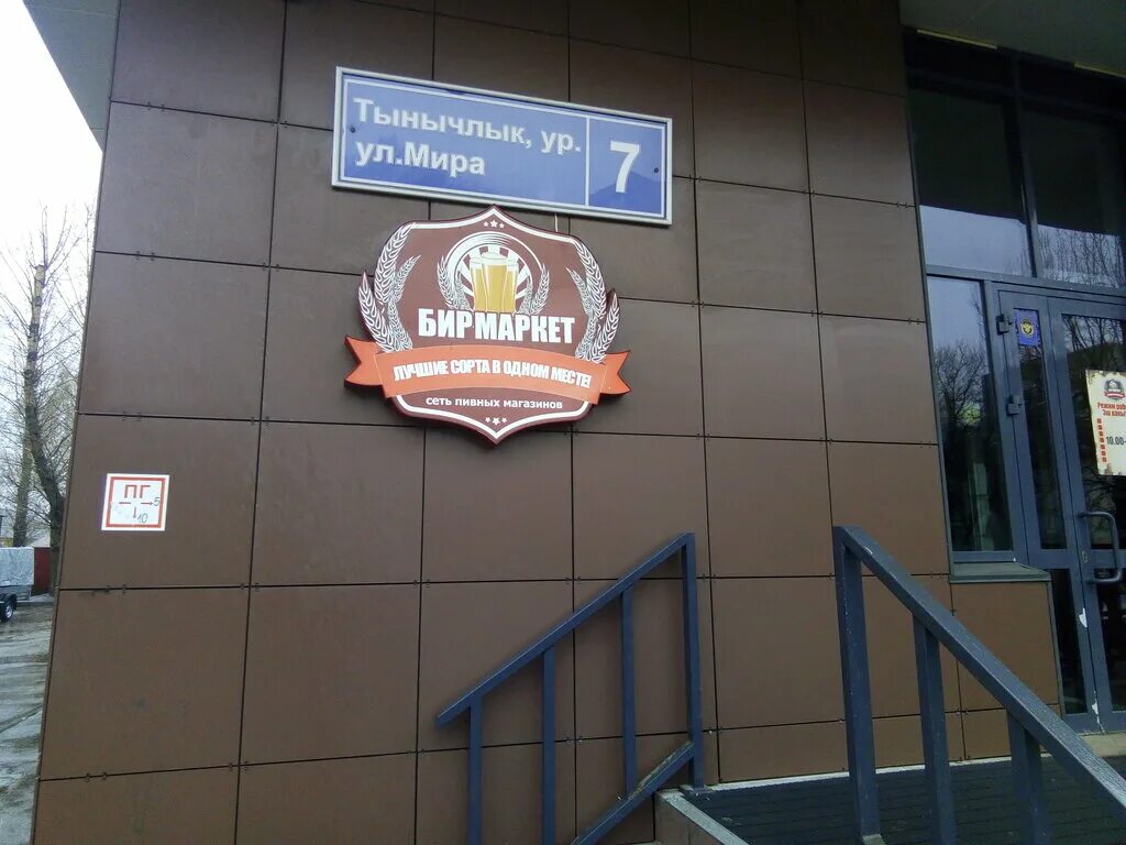 советская 2 дербышки. ул мира 7 казань дербышки. горгаз дербышки казань телефон. улица мира казань дербышки. арыш мае магазин.