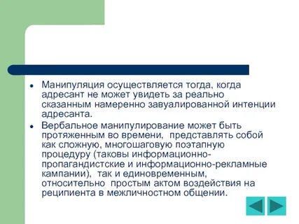 Интенция синоним