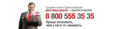 Откуда получить деньги