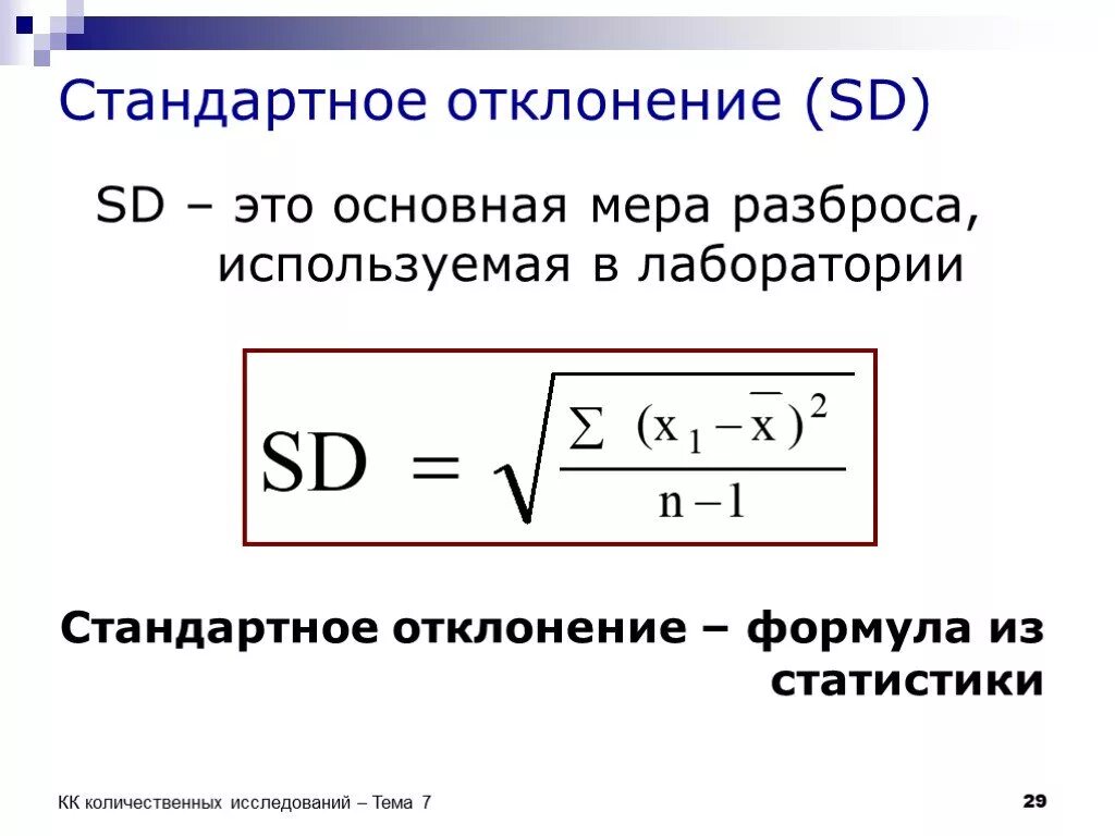 Среднеквадратическая выборка