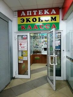 Аптеки кемерово поиск