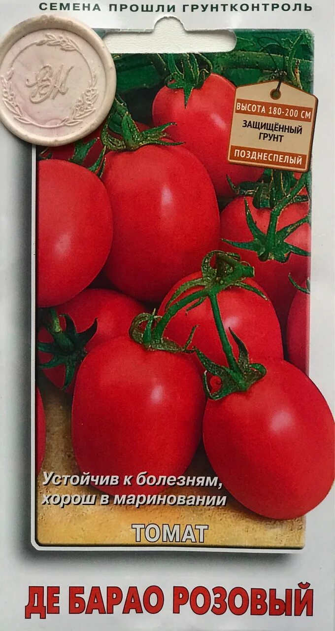 Де барао розовый урожайность. Семена томат де Барао розовый. Томаты помидоры де Барао розовый. Де Барао гигант желтый.