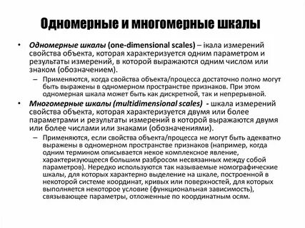 Многомерные задачи оптимизации
