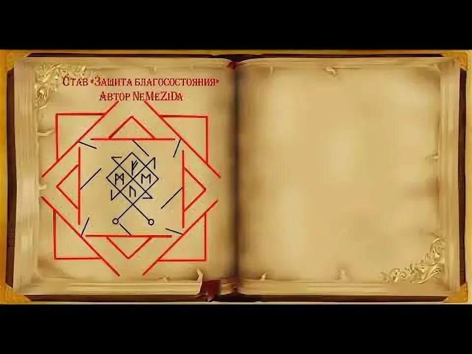 Защита благосостояния. Благополучие населения. О семье христианской. Инвестиции. Семейные ценности.