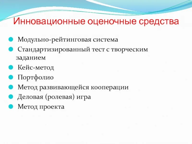 Функции контроля знаний студентов. Инновационные методы контроля знаний. Контроль знаний в вузе. Виды контроля стратегический тактический оперативный. Контроль знаний в вузе.