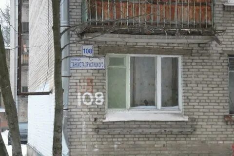 Улица танкистов 4
