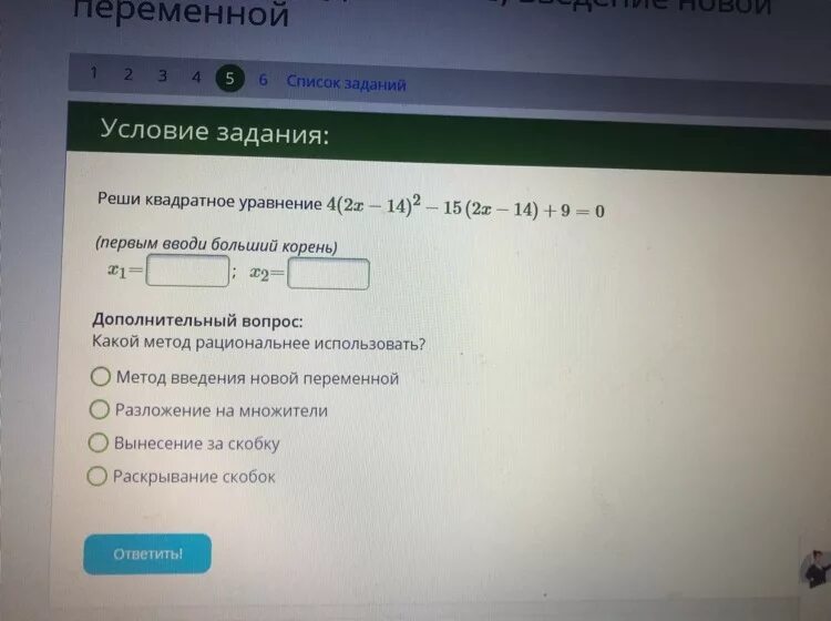 Решить квадратное уравнение 3x2 13x 10 0