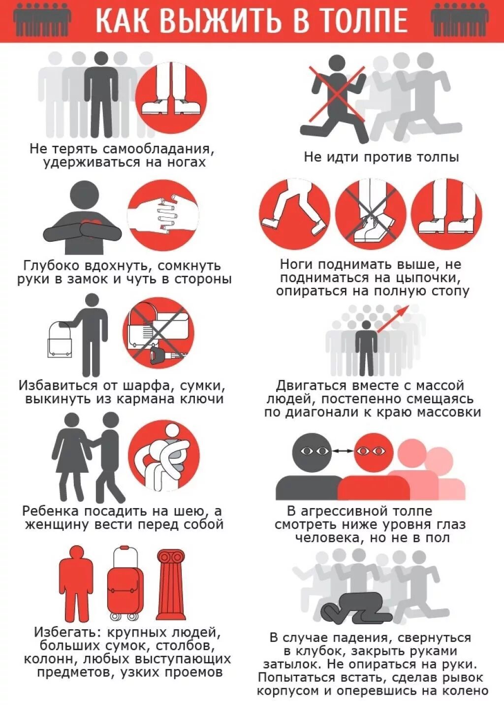 Что из перечисленного не рекомендуется