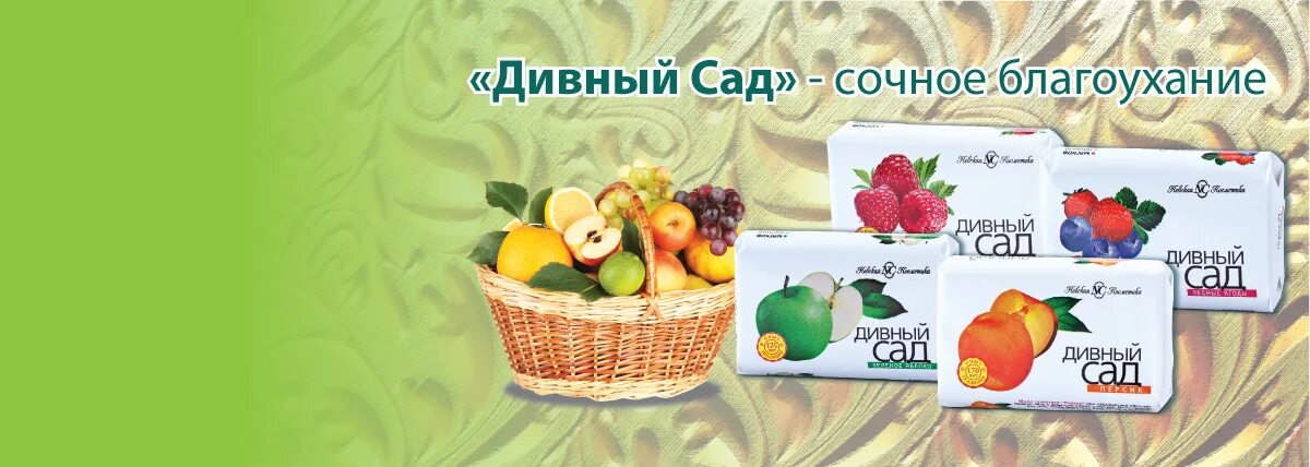Магазин семена дивный сад. Сок дивный сад производитель. Дивный сад напиток тыквенный. Дивный сад сок. Дивный сад минусинск каталог семян интернет магазин.