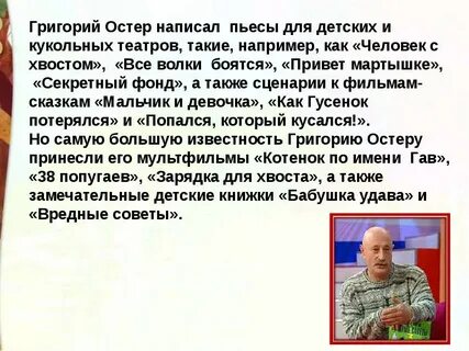 Человек остер