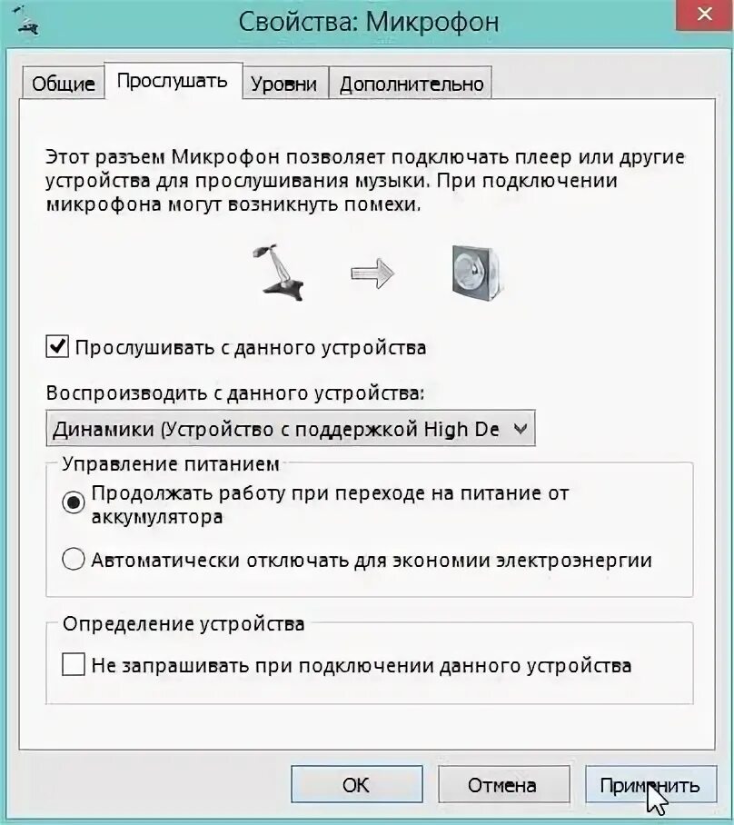 Проверить микрофон на компе. Как проверить наушники с микрофоном на компьютере. как проверить микрофон на наушниках на работоспособность. как проверить работу микрофона на компьютере. proverka mikrafona.