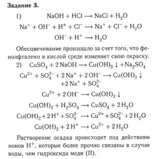 Химия 9 класс страница 155