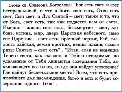Молитва об убиенном