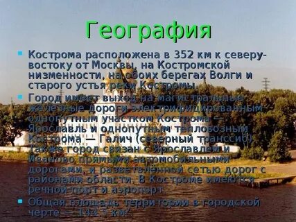 Город кострома сколько