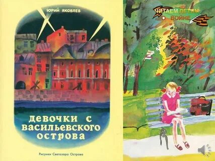 Девочки с васильевского острова тест 5 класс