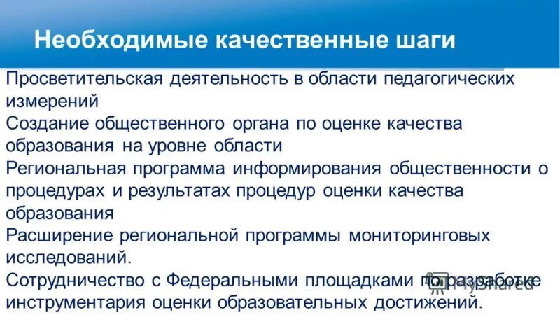 Условия необходимые для качественного