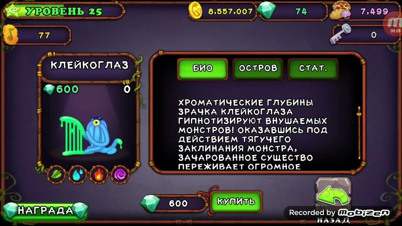 Клейкоглаз my singing Monsters. My singing Monsters рецепты. Рецепты выведения монстров в my singing Monsters. Мои Поющие монстры клейкоглаз.